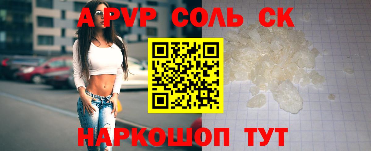 APVP Crystall Тосно