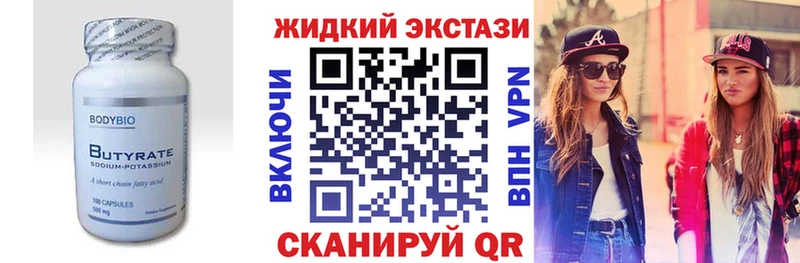 маркетплейс телеграм  блэк спрут ONION  Бутират оксибутират  Тосно  купить наркоту 