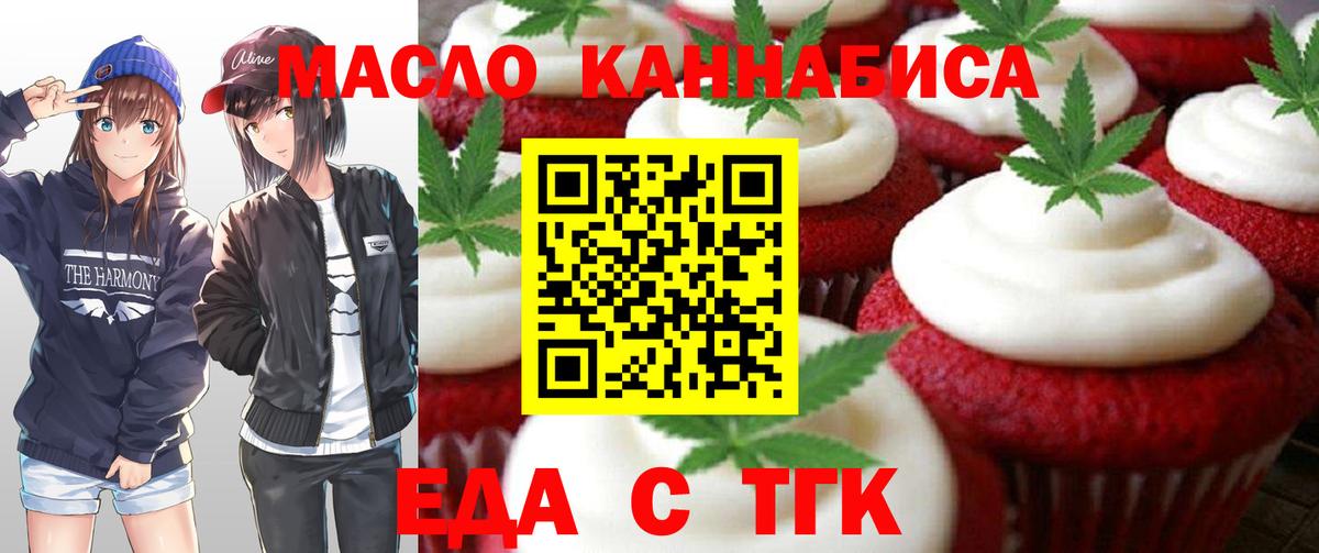 Cannafood марихуана Тосно