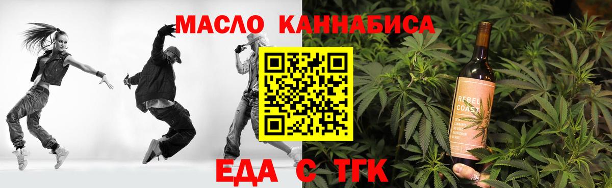 Тосно  Печенье с ТГК конопля  Вход с VPN 
