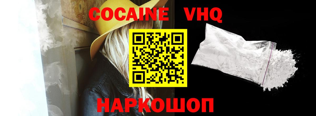 КОКАИН  КОКАИН 98%  Вход с VPN  Тосно  Кокаин Fish Scale 