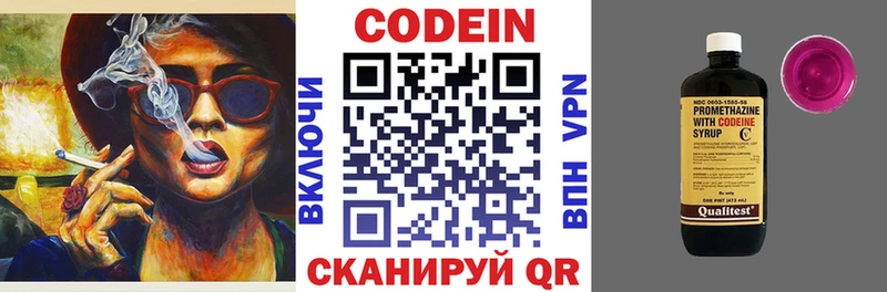 Кодеиновый сироп Lean Purple Drank  Тосно 