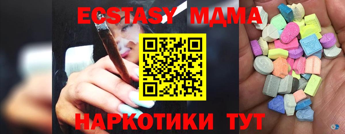 ЭКСТАЗИ  ЭКСТАЗИ 280мг  Вход с VPN  Тосно 