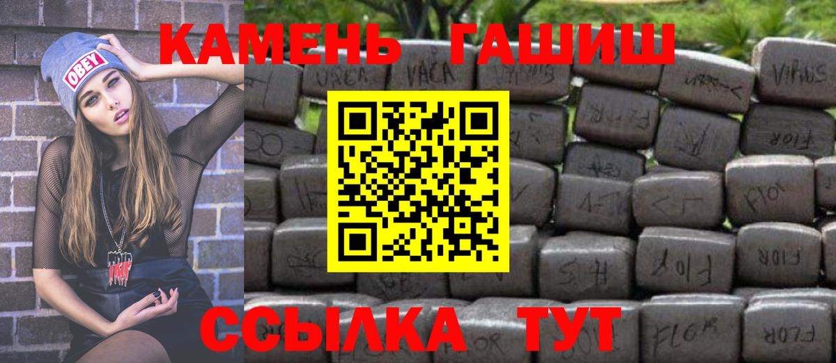 ГАШИШ Premium  ГАШИШ hashish  ГАШ  Тосно  Вход с VPN 