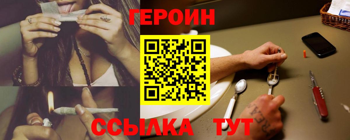 Тосно  ГЕРОИН афганец  Вход с VPN 