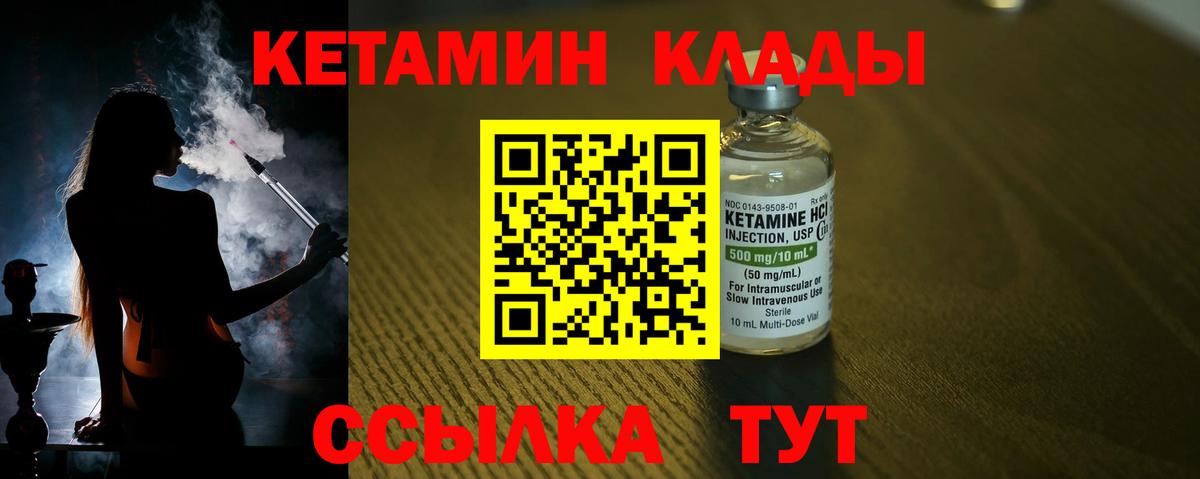 КЕТАМИН ketamine  Вход с VPN  Тосно 