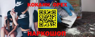 кокаин Краснознаменск