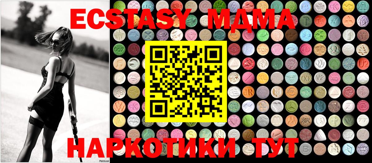 Тосно  MDMA  Вход с VPN  МДМА crystal 