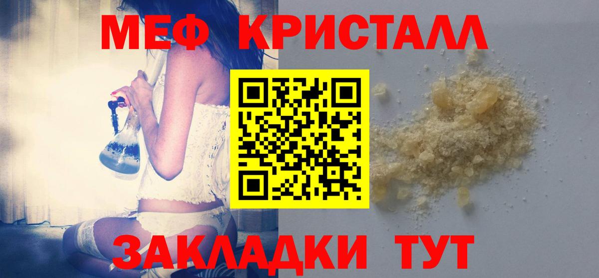 МЯУ-МЯУ 4 MMC  Меф  Тосно  Вход с VPN  Мефедрон 4 MMC 