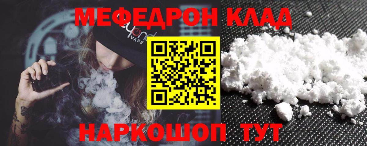Меф мука Тосно