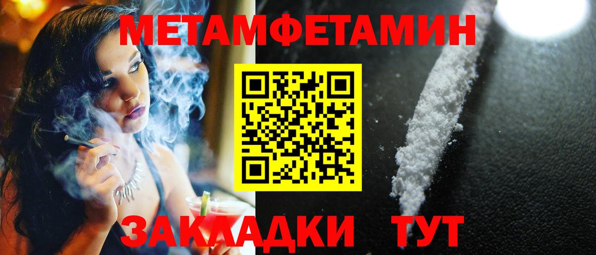МЕТАМФЕТАМИН витя Тосно