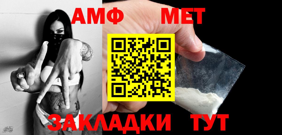 Тосно  Первитин  Вход с VPN  Метамфетамин кристалл 