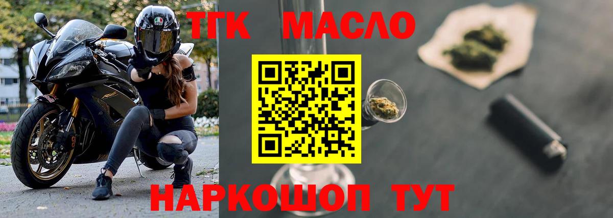 купить  сайты  Вход с VPN  Тосно  Дистиллят ТГК жижа  ТГК гашишное масло 